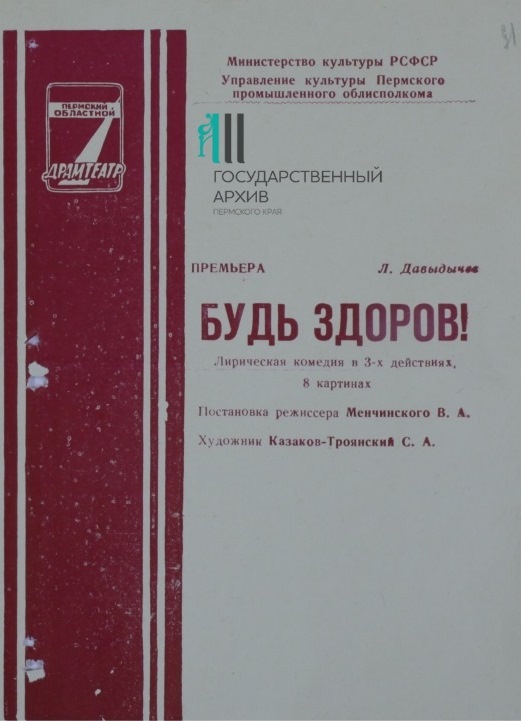 5. Ф. р-1052. Оп. 2. Д. 65. Л. 91.jpg