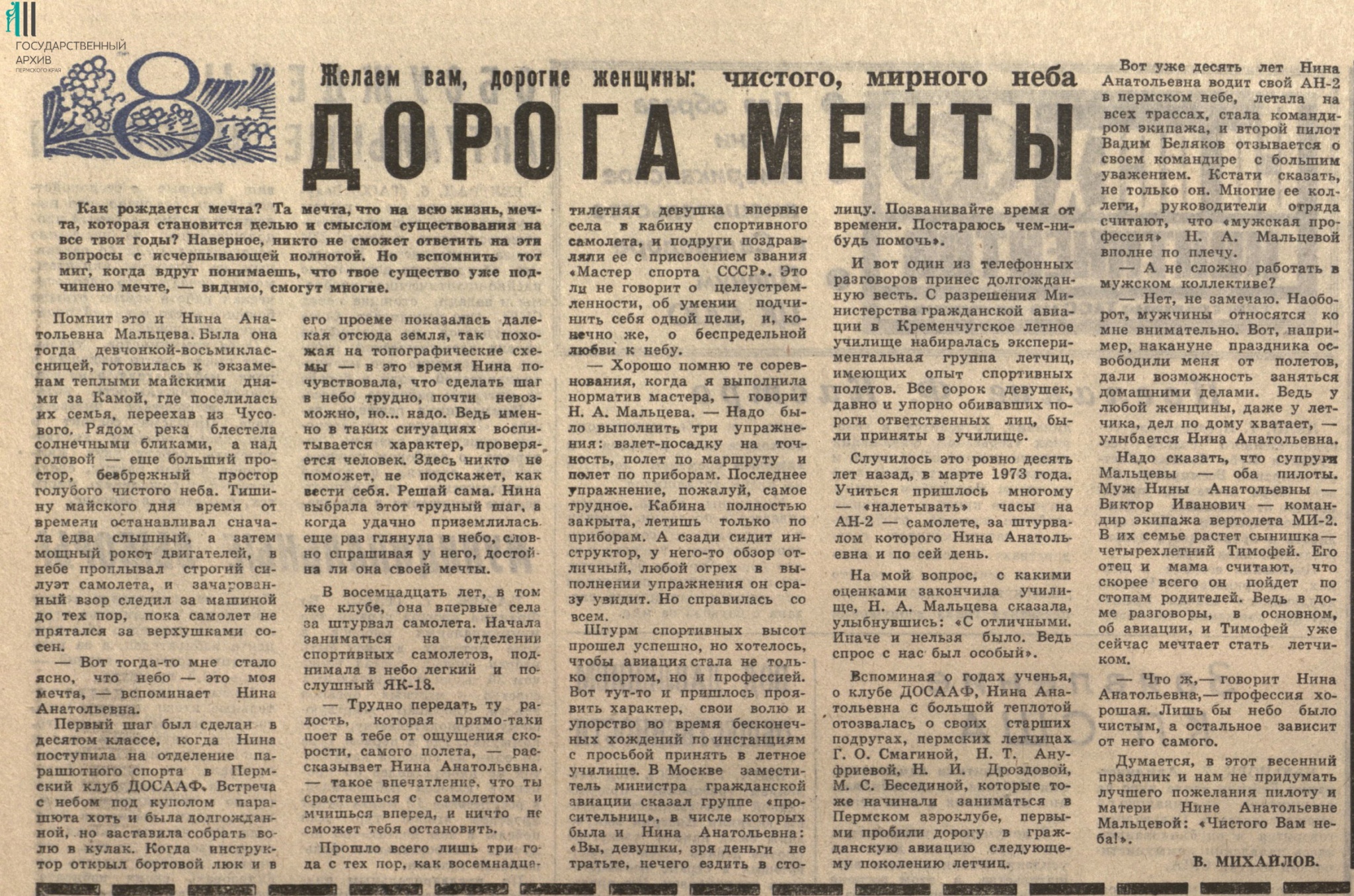 16. ФПИ Д.2170.№ 56 Дорога мечты.JPG