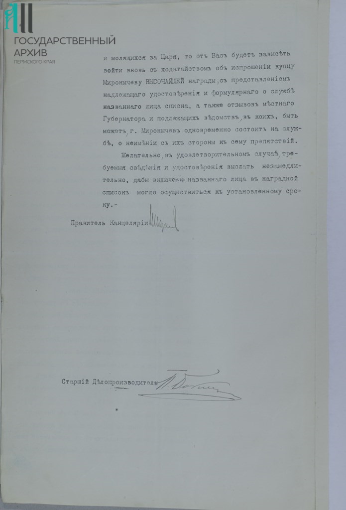 Ф.113.Оп.1.Д.19.Л.26об.jpg