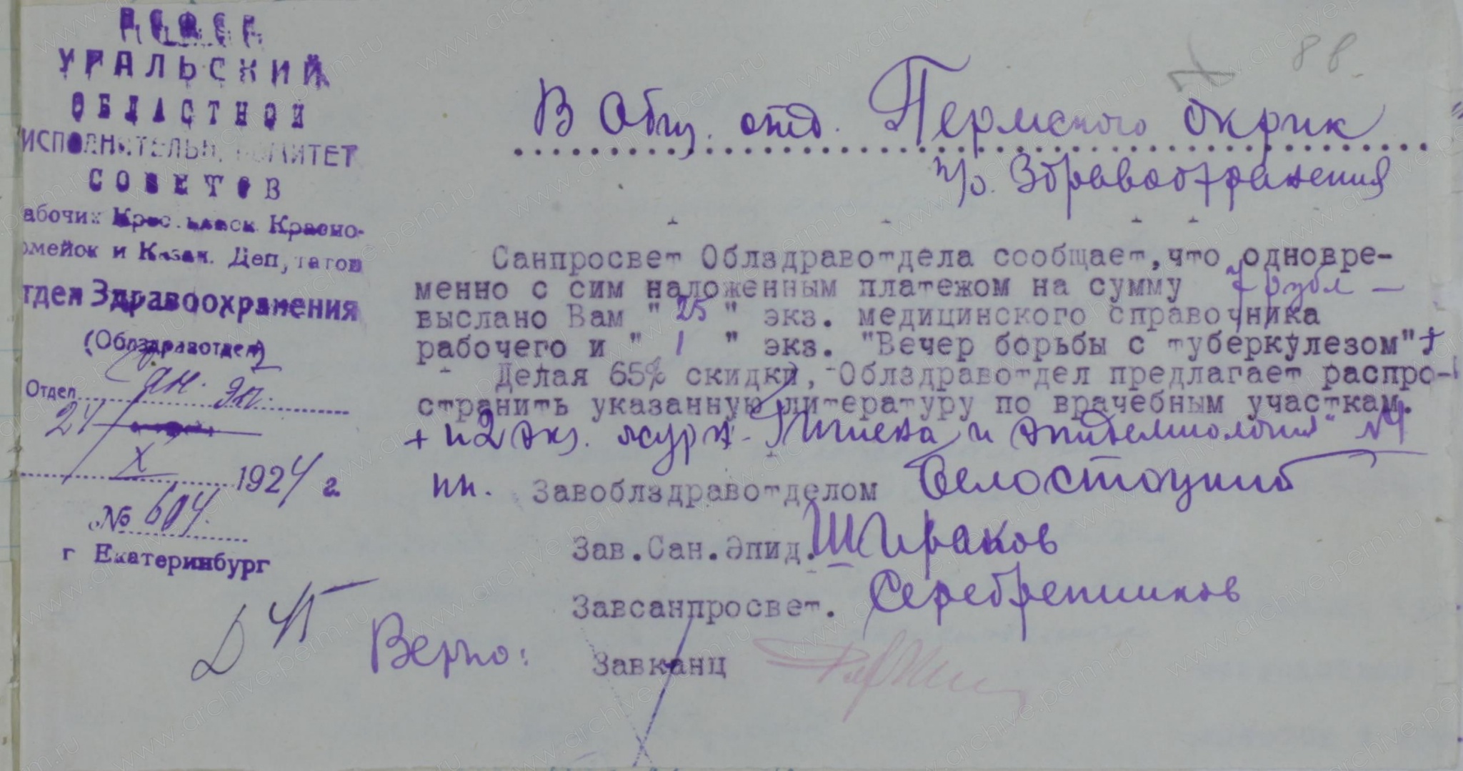000008в.jpg