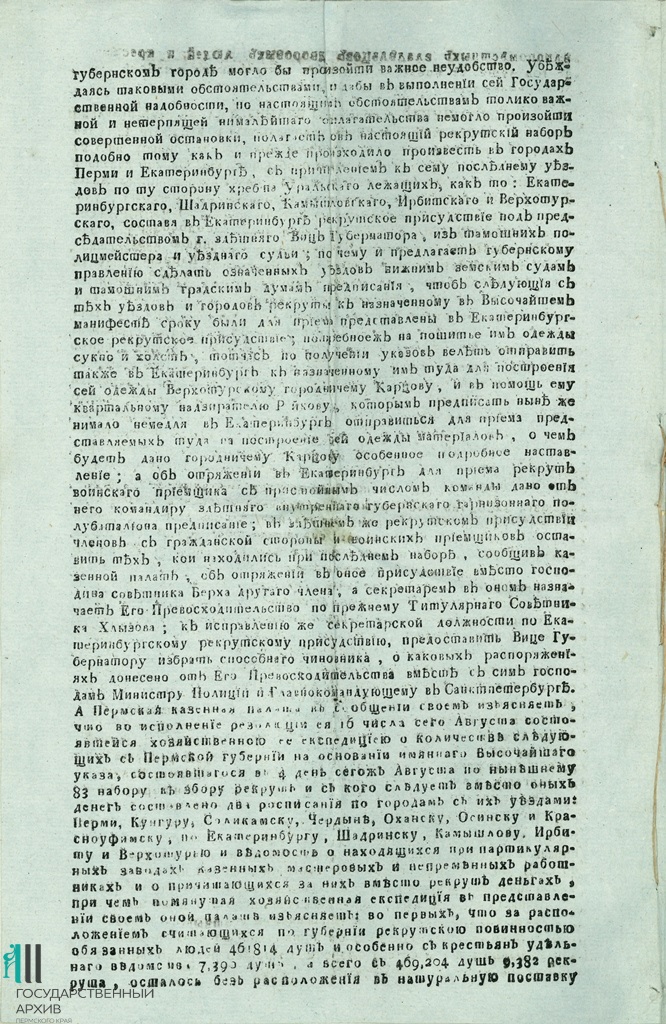 3. Ф.297.Оп.1.Д.1099.Л.2об.jpg