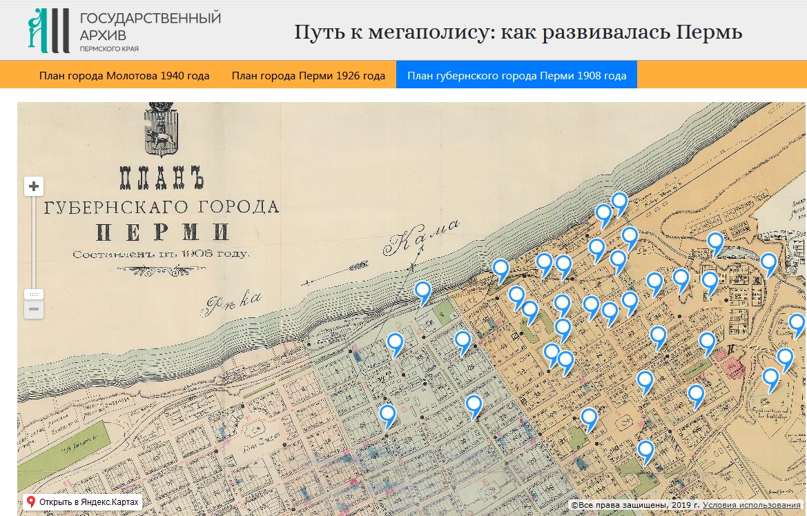 Как развивалась Пермь 1.jpg
