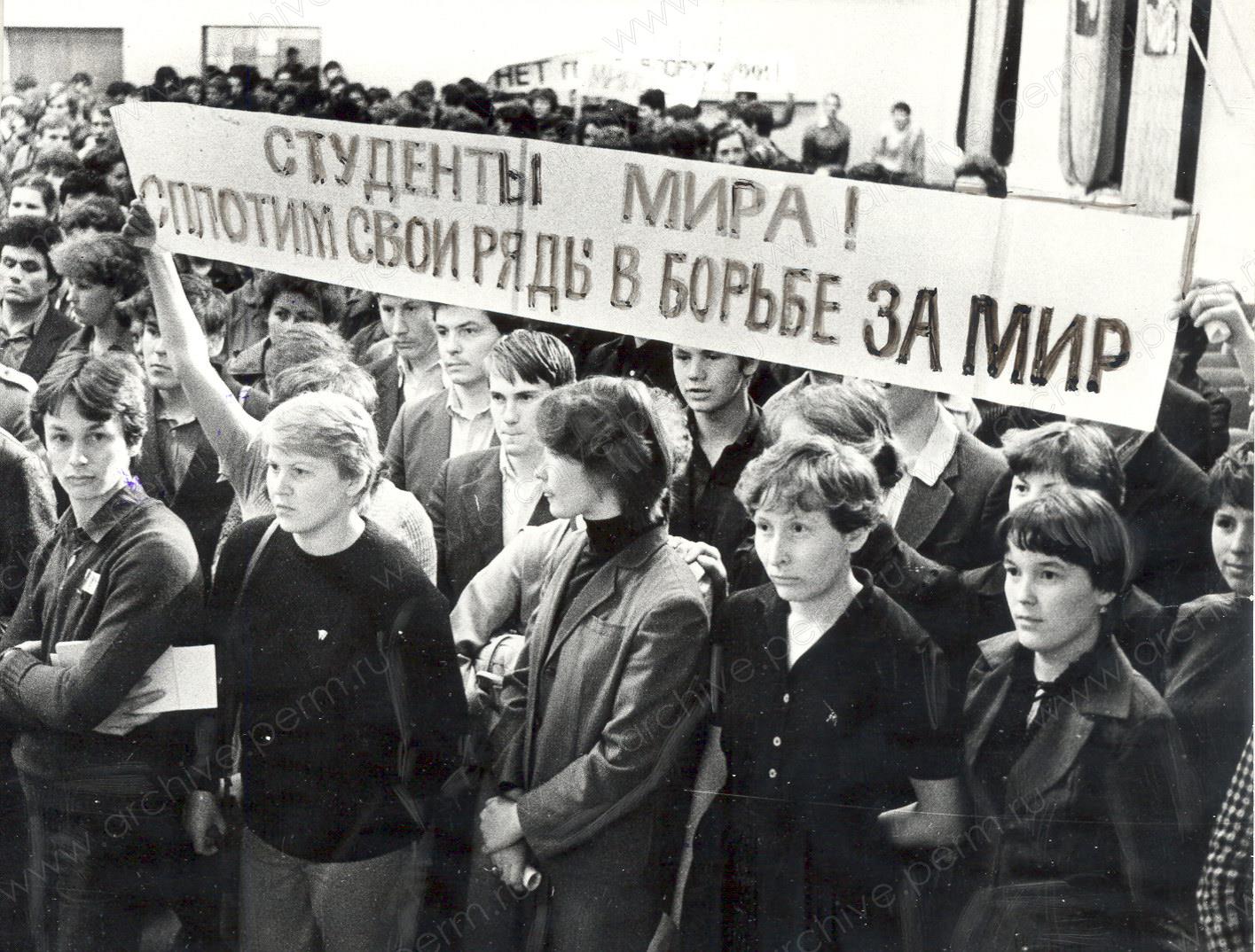 ФФ.Оп.6п.Д.0418. Студенты Пермского политехнического института на митинге участников эстафеты мира. 1983. Пермь.jpg
