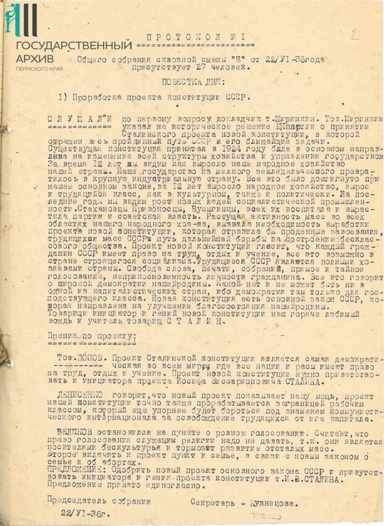 5. Ф.р-1206.Оп.2.Д.37.Л.2.jpg