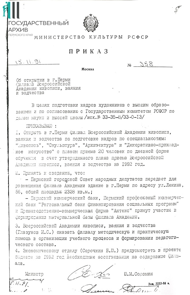 1. Ф.р-1970.Оп.1.Д.26.Л.4.jpg