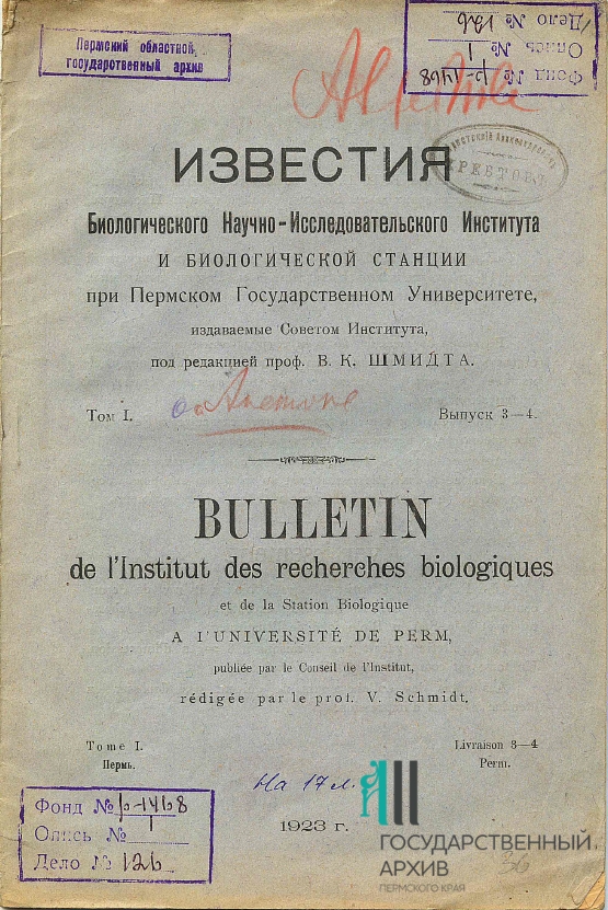 5_ГАПК. Ф. р-1468. Оп.1. Д. 126. Обложка Известий 1923..jpg