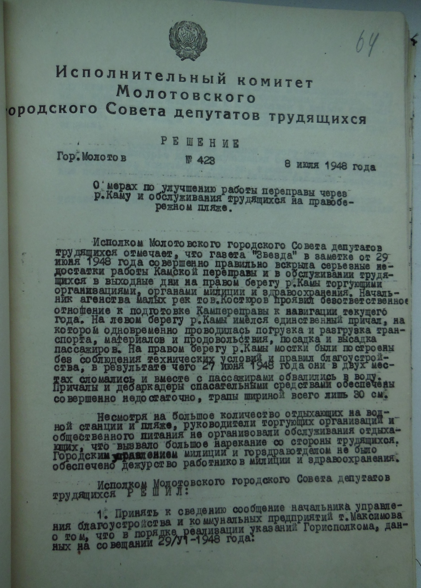 DSCN2929.JPG