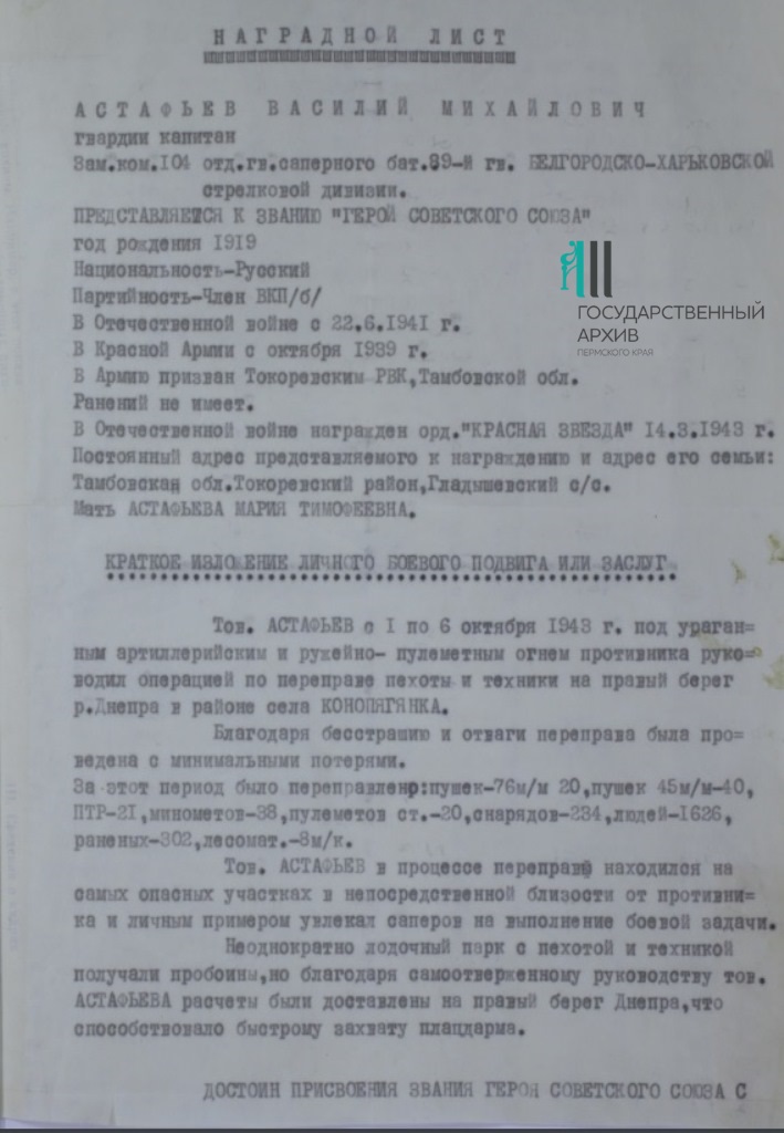 Ф.р-1709.Оп.1.Д.7..jpg