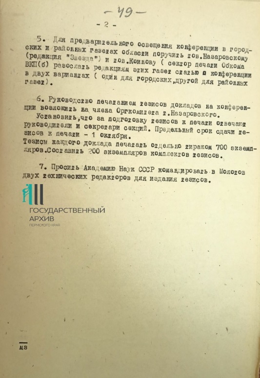 Л.49.jpg