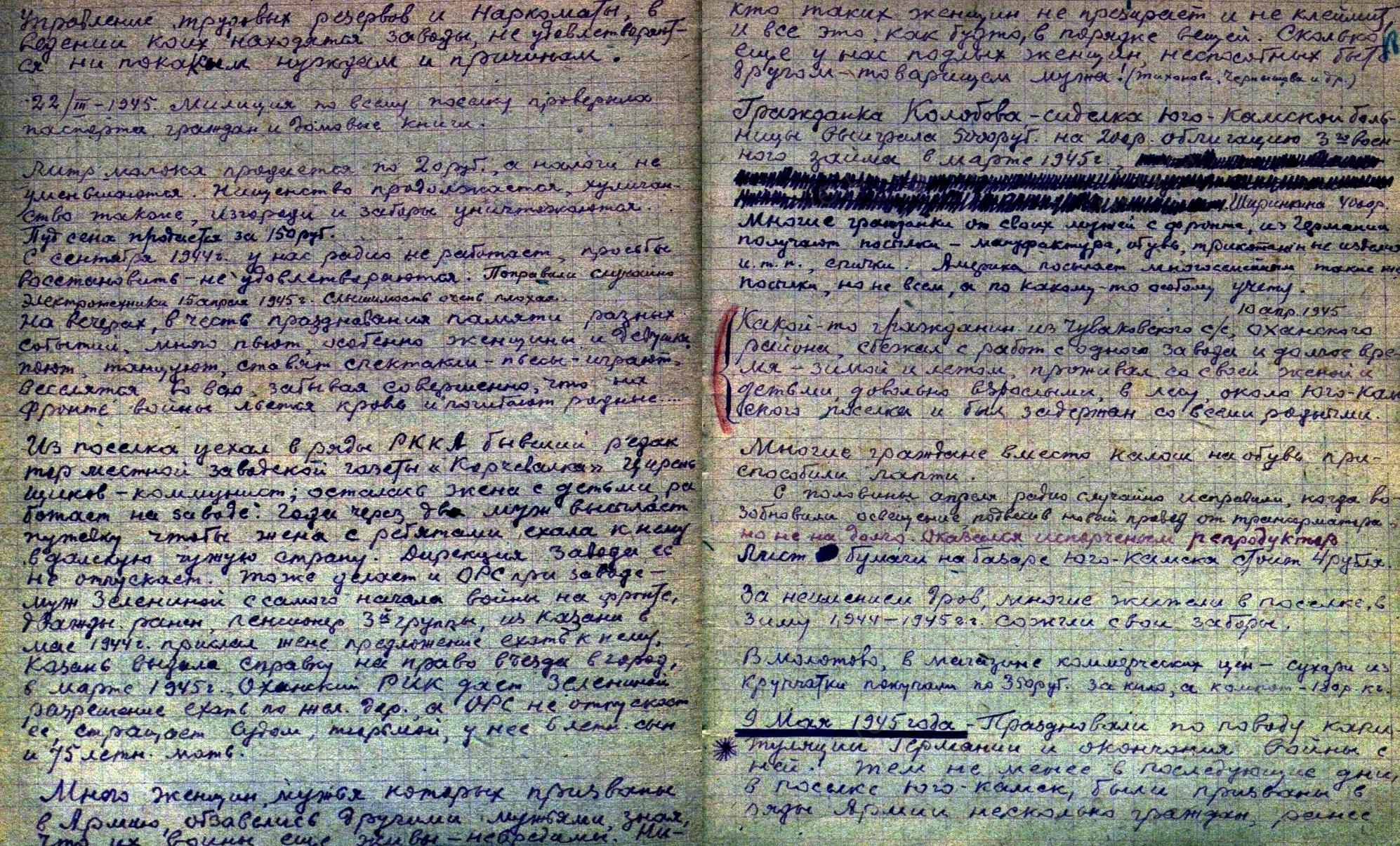 Чайкин5.jpg