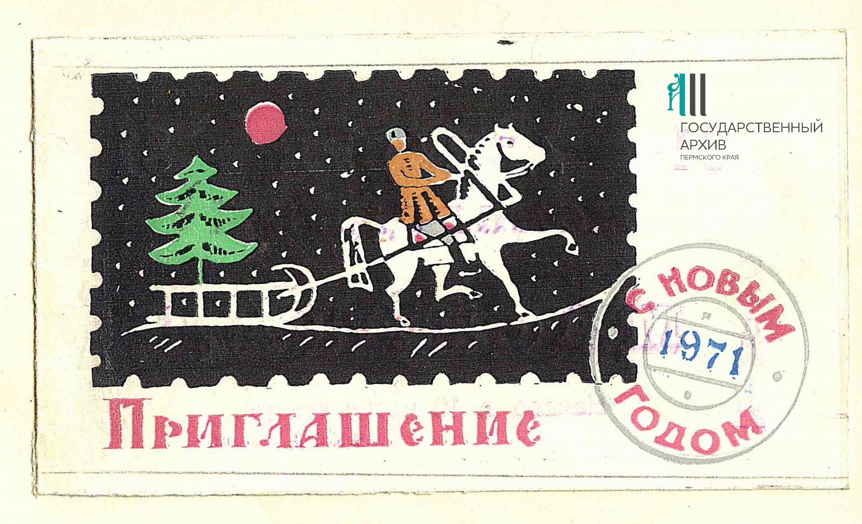 12 ГАПК. Ф. р-949. Оп. 1. Д. 251. Л. 55 об..jpg