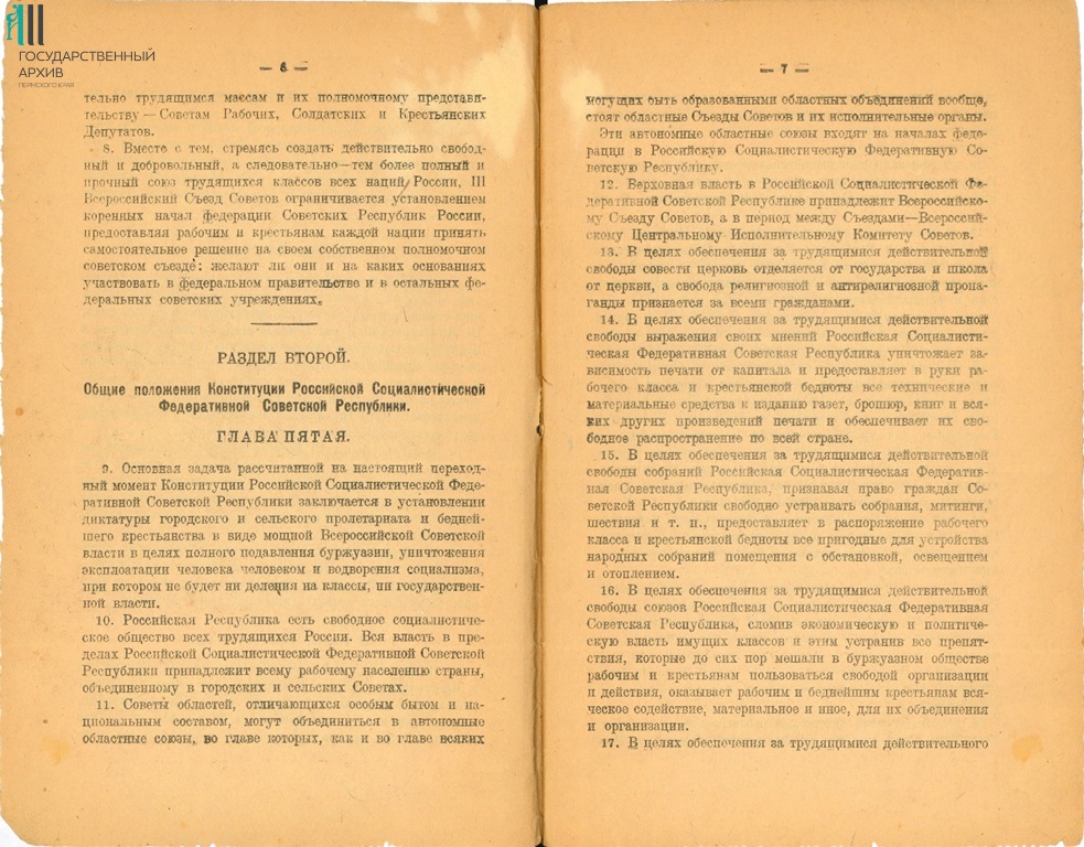 1. ФПИ 11416.с.6-7.jpg