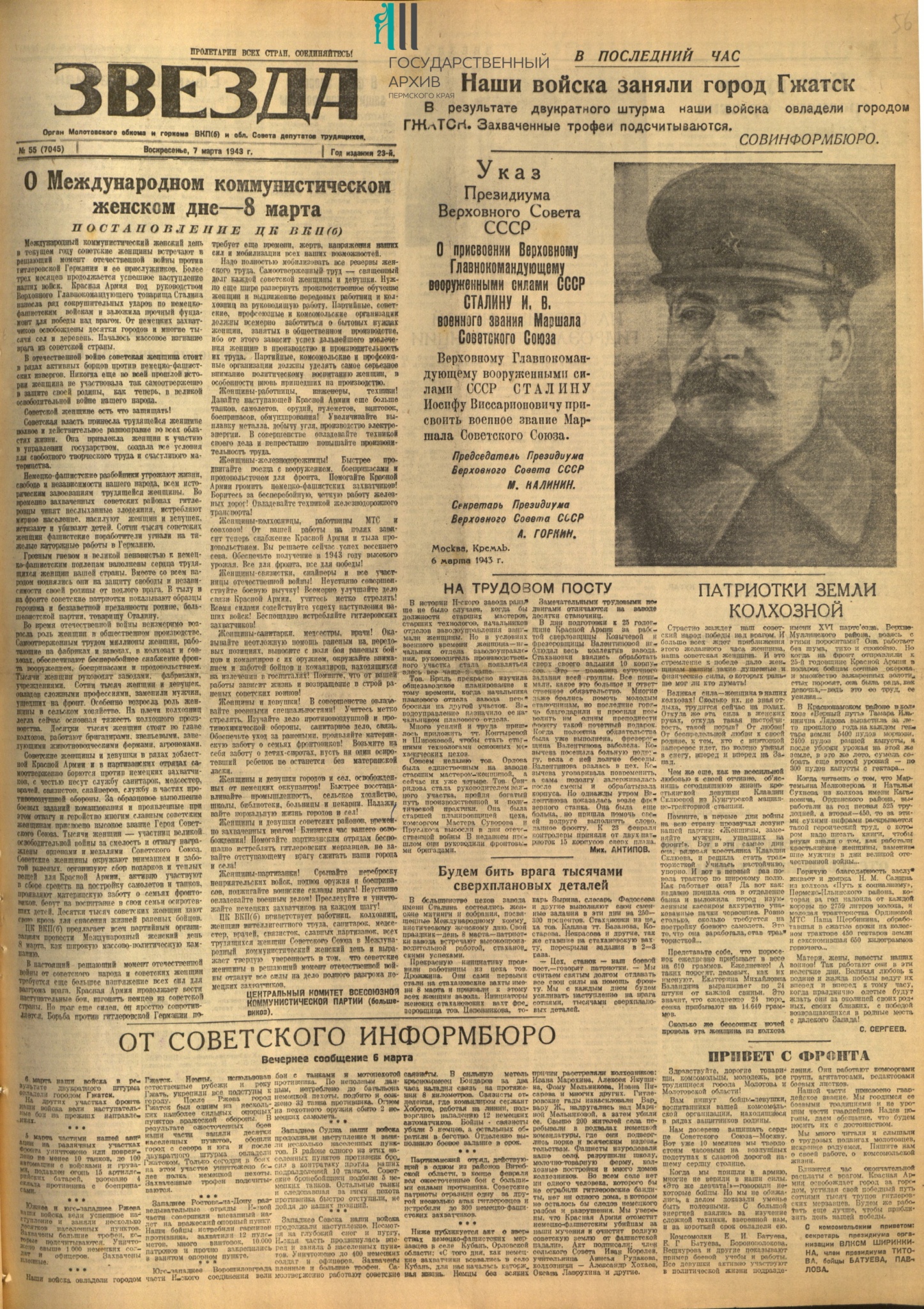 5. ФПИ. Д. 1857. Л. 56.JPG