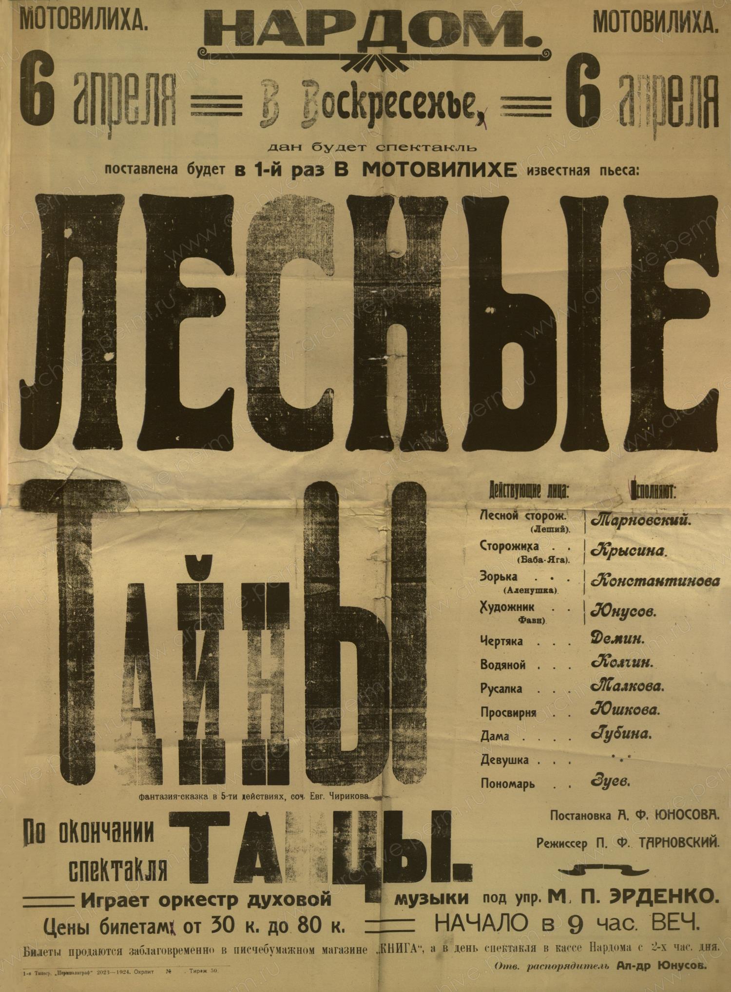 Ф.р-484.Оп.2.Д.591.Л.13.jpg