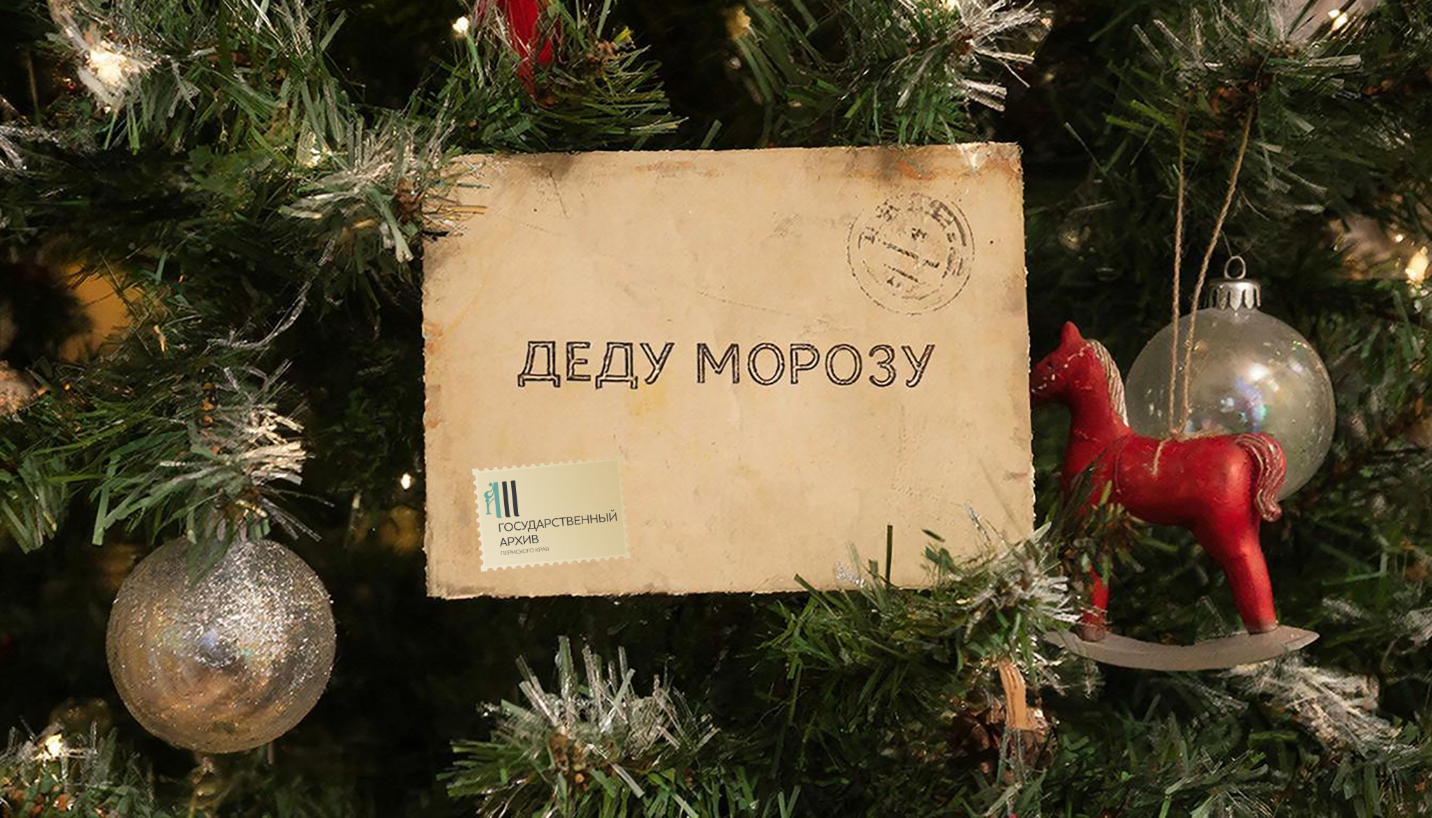 С Новым годом _ ГАПК.jpg