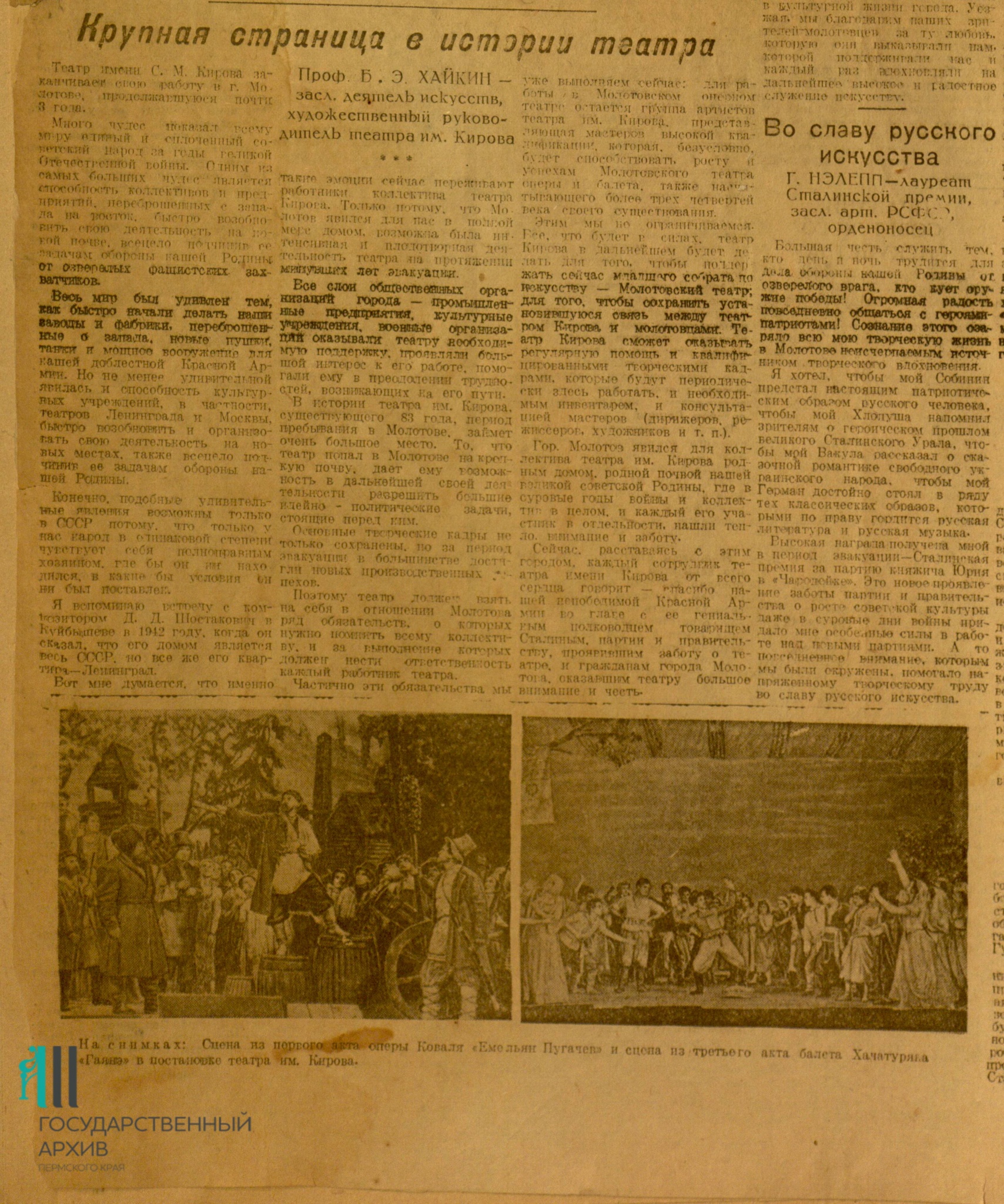 ФПИ Звезда № 2184Г от 2.06.1944 г полоса 2.JPG