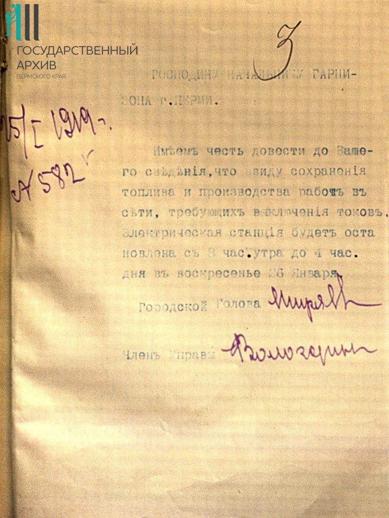 Ф.р-28.Оп.1.Д.7.Л.3.JPG