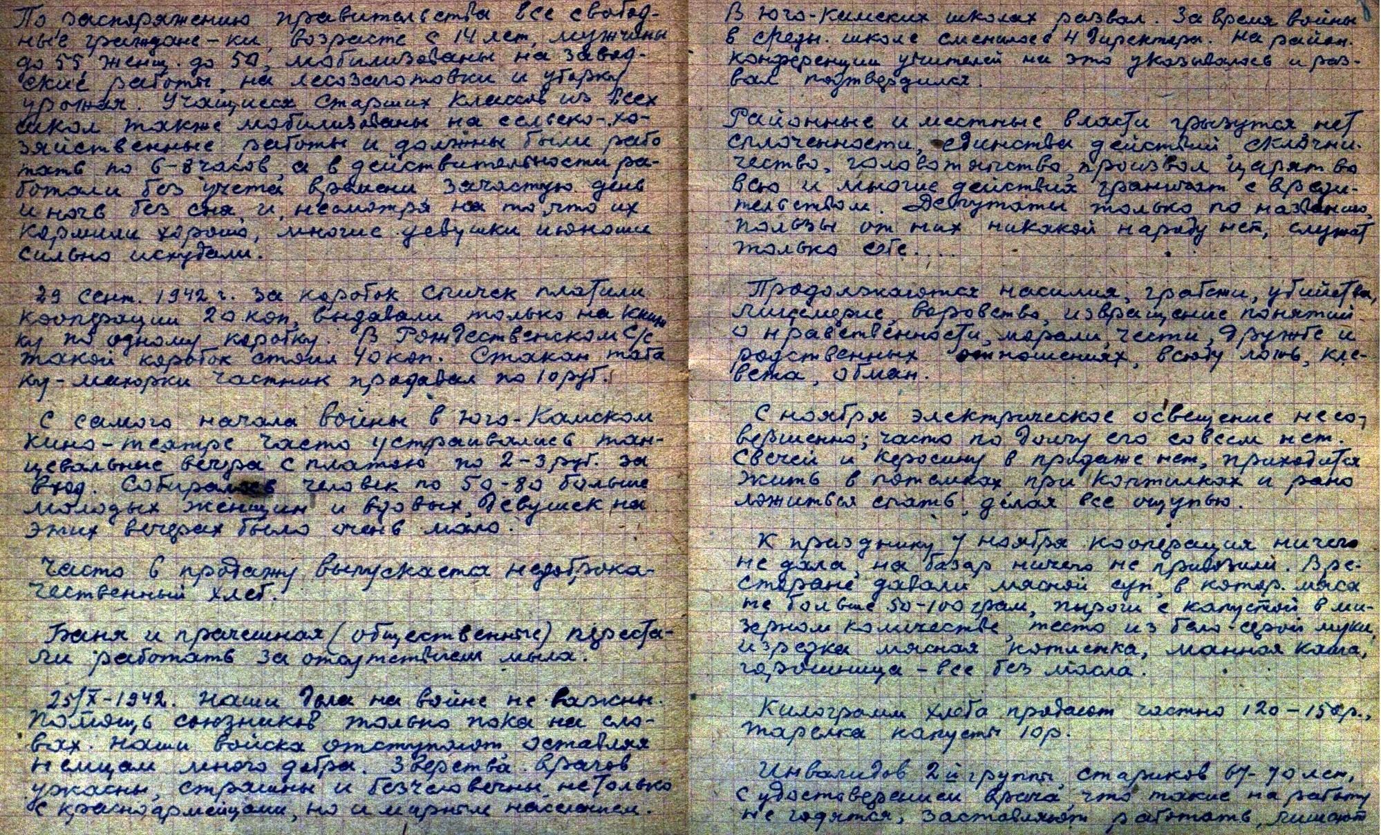 Чайкин2.jpg