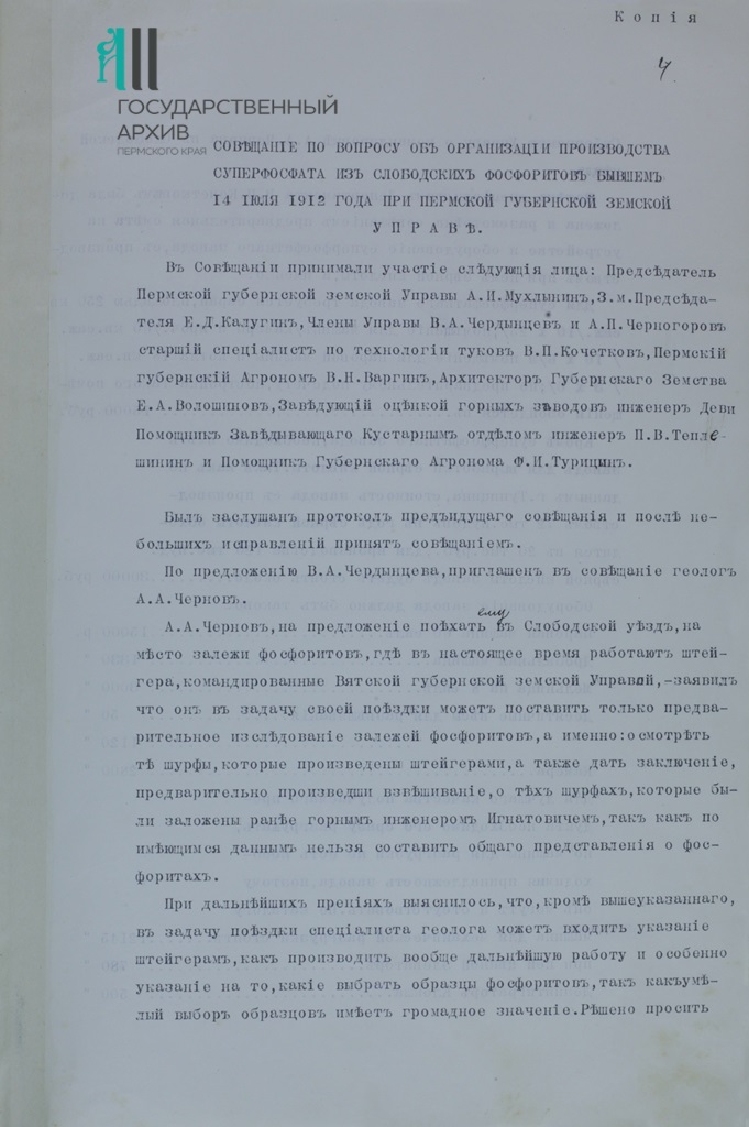 Ф.39.Оп.1.Д.22.Л.4.jpg
