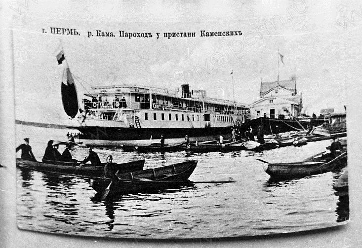 ФФ.Оп.39н.Д.0106. г. Пермь. Пароход у пристани братьев Каменскихна реке Каме.jpg ФФ.Оп.39н.Д.0106. г. Пермь. Пароход у пристани братьев Каменскихна реке Каме.jpg