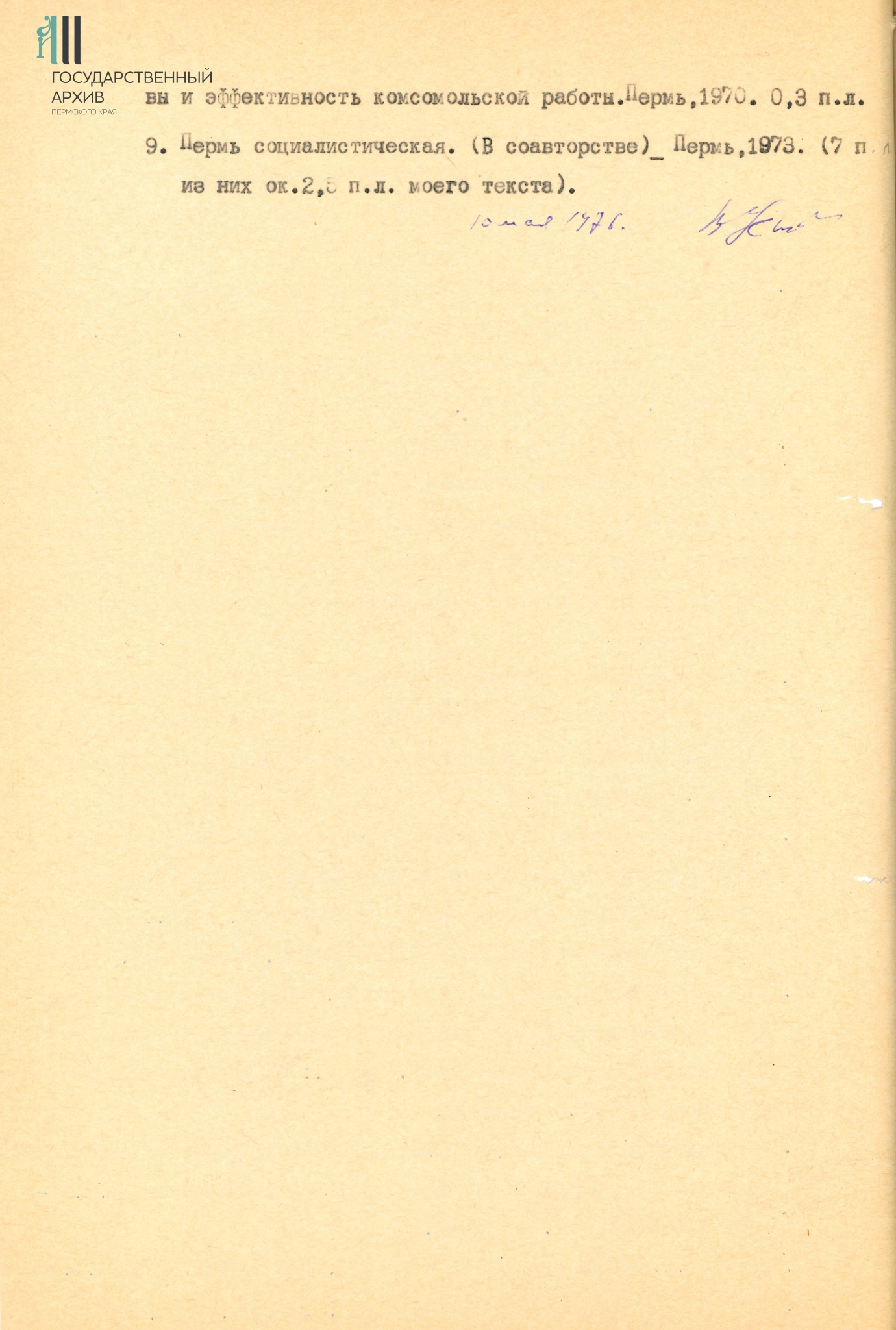 8. Ф.р-180.Оп.2.Д.824.Л.44об.jpg