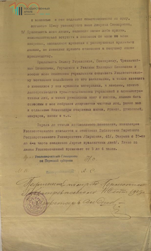 Ф.р-344.Оп.1.Д.4.Л.3об.JPG