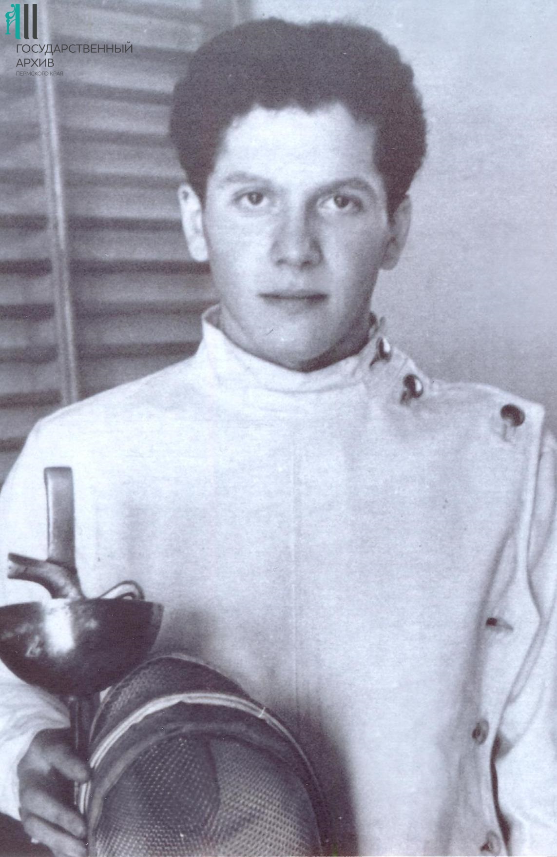 Рахшмир П.Ю. в фехтовальном костюме, соревнования по фехтованию, 1953 г..jpg