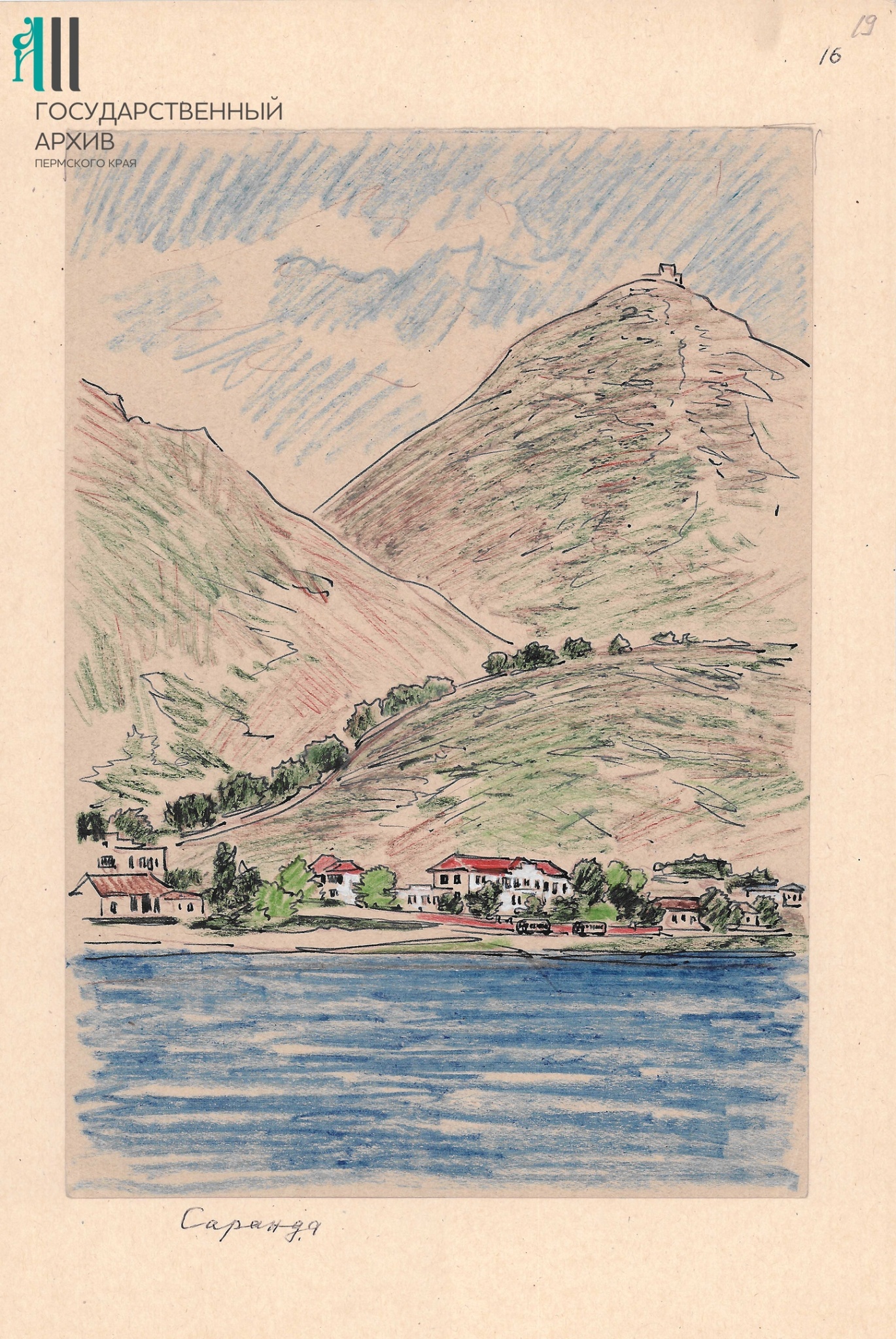 ГАПК. Ф. р-1687. Оп. 1. Д. 254. Л. 19.jpg