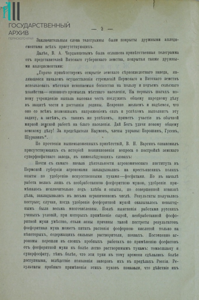 Ф.44.Оп.4.Д.531.Л.1об.jpg