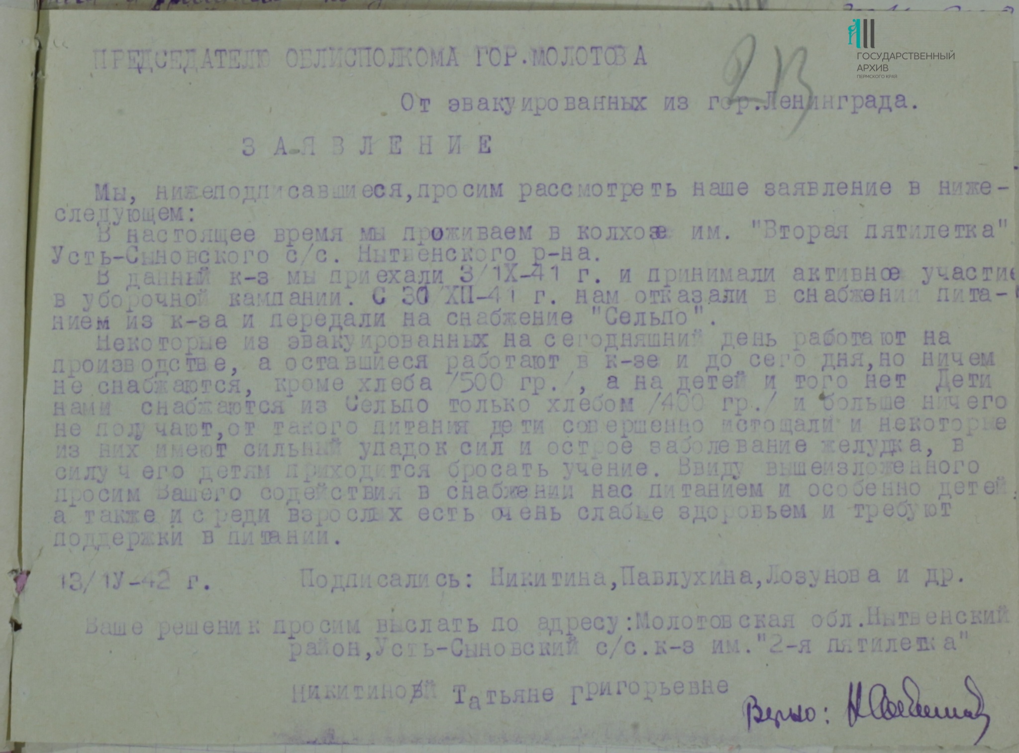 р-615. Оп.2. Д.118. Л.213.jpg