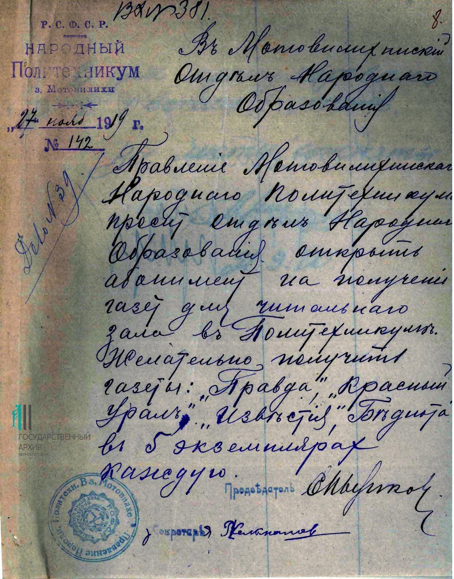 doc10215120191017155437_Страница_2.jpg