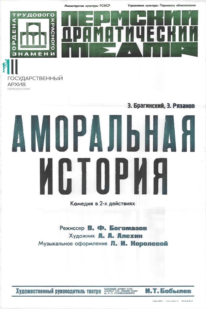 16. Ф.р-1052.Оп.1.Д.356.Л.18.jpg