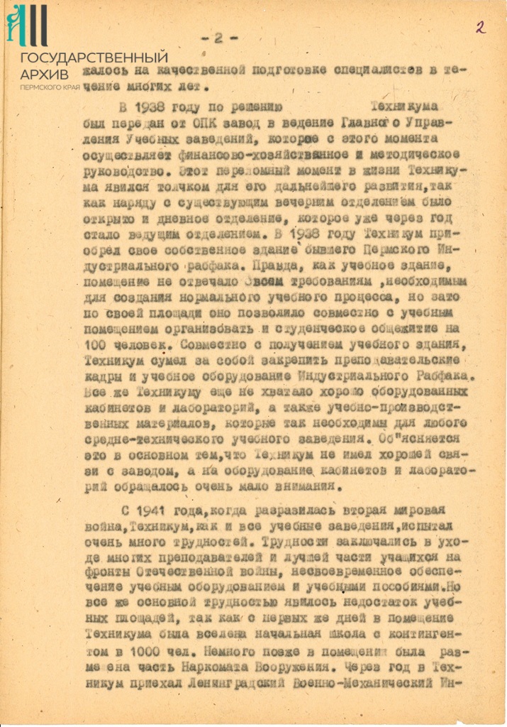 2 Ф.р-998.Оп.1.Д.24.Л.2.jpg