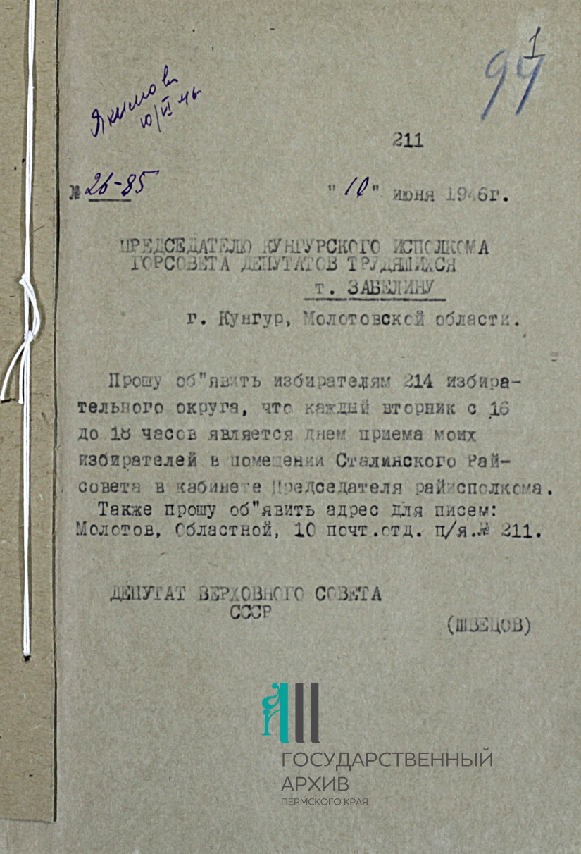 10 Ф.р-1691.Оп.1.Д.2.Л..1.jpg