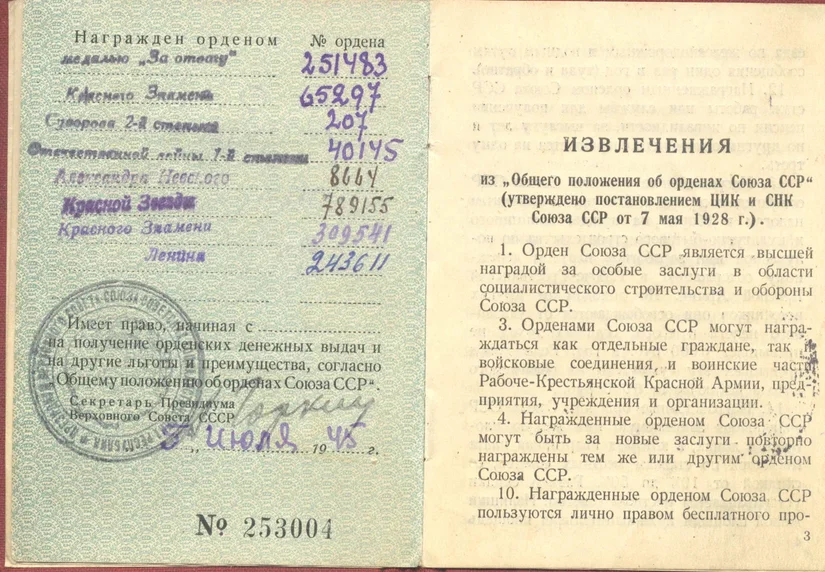 Л.3.jpg