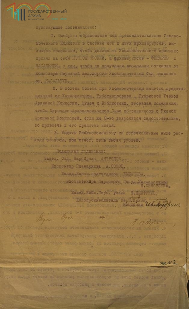 Ф.р-344.Оп.1.Д.7.Л.1об.JPG