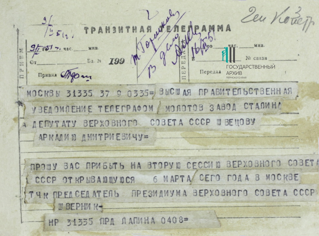 11 Ф.р-1691.Оп.1.Д.2.Л.3.jpg