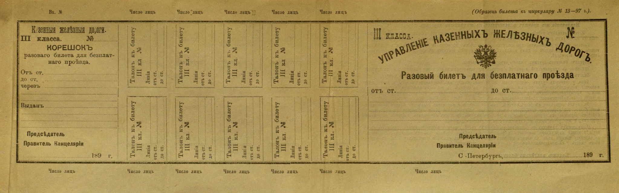 Ф.556.Оп.4.Д.3.Л.16.jpg