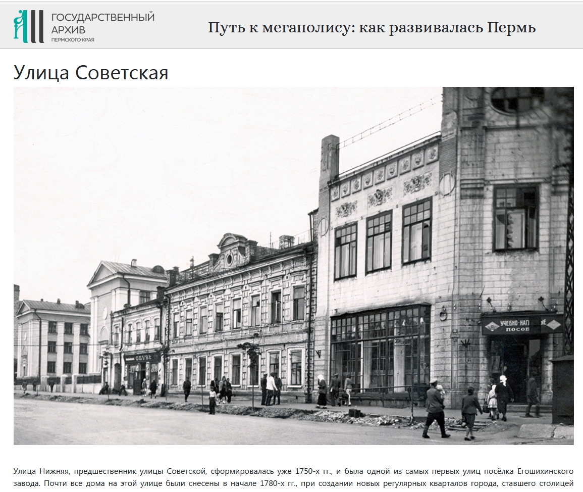 Как развивалась Пермь 4.jpg