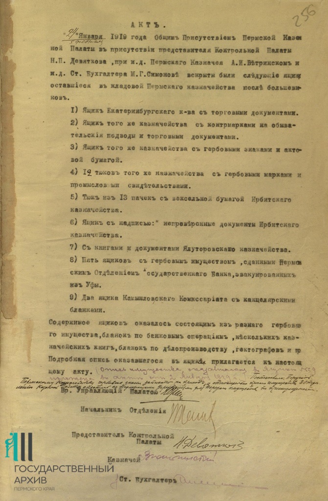 Ф.113.Оп.1.Д.58.Л.256.JPG