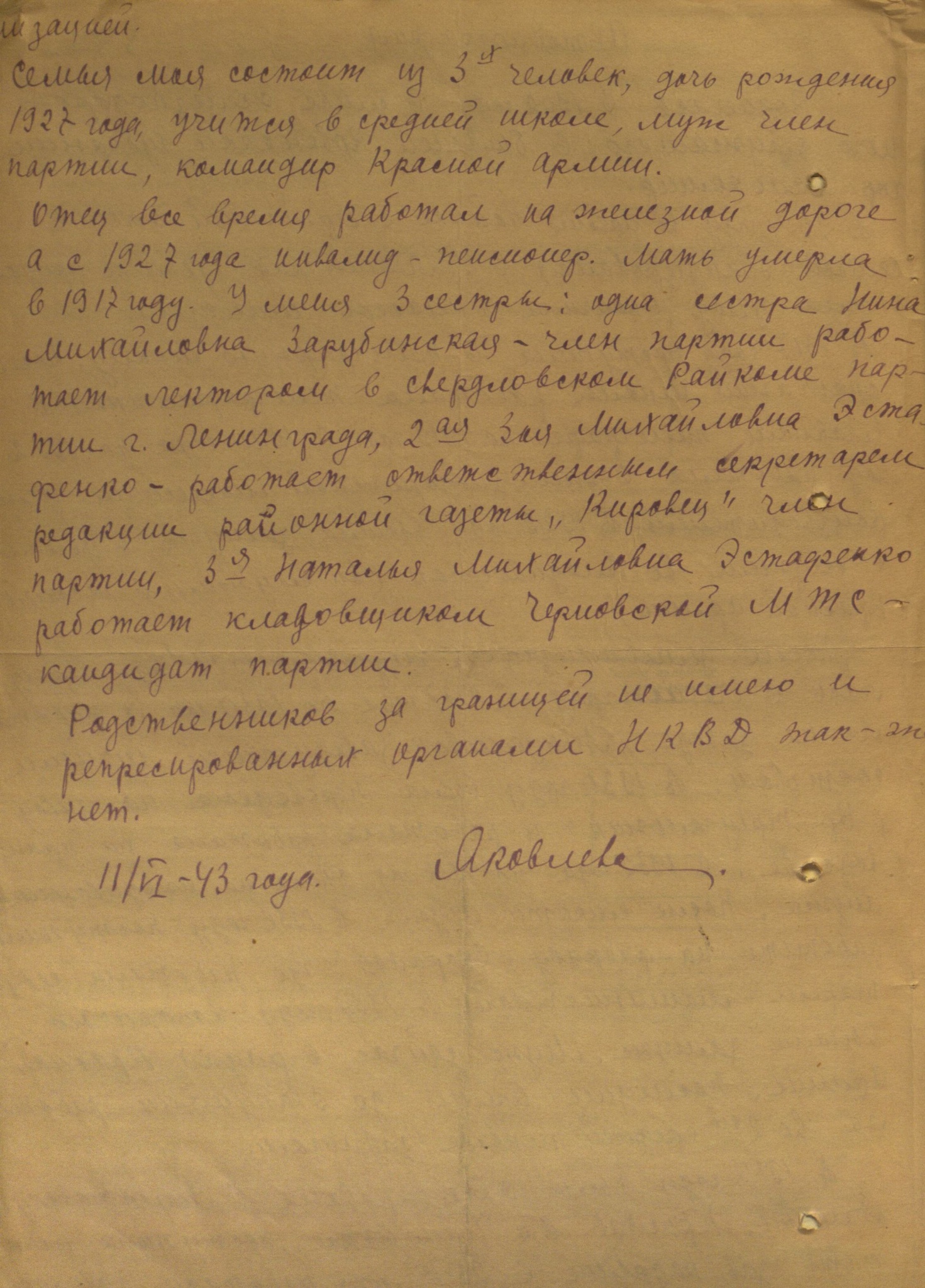 Ф.р-982.Оп.2.Д.421.Л.547об.JPG