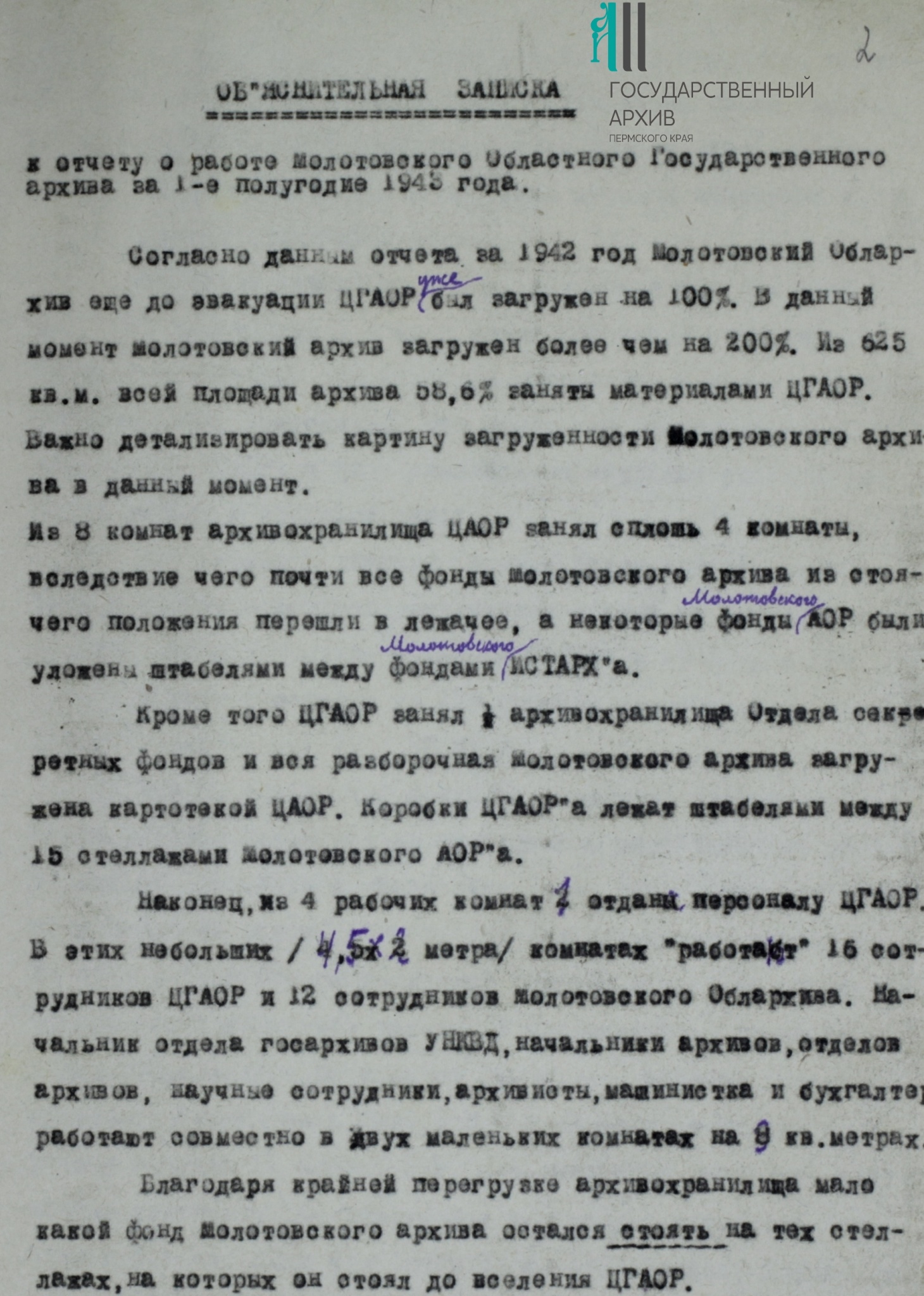 Ф.р-3.Оп.1.Д.52. Л.2-3.jpg