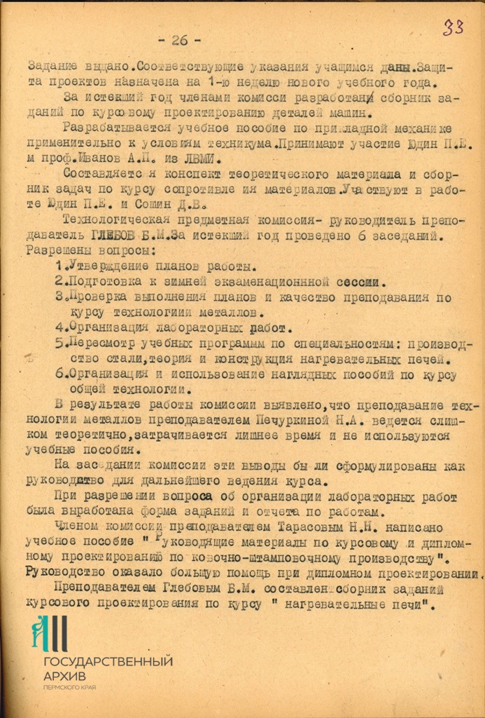 13 Ф.р-998.Оп.1.Д.25.Л.33.jpg