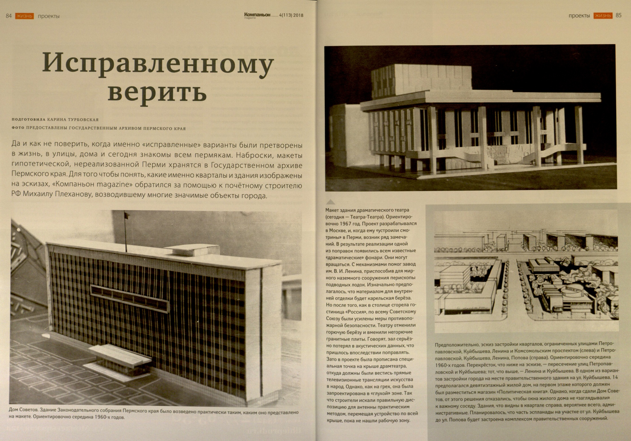 Л.84-85.JPG