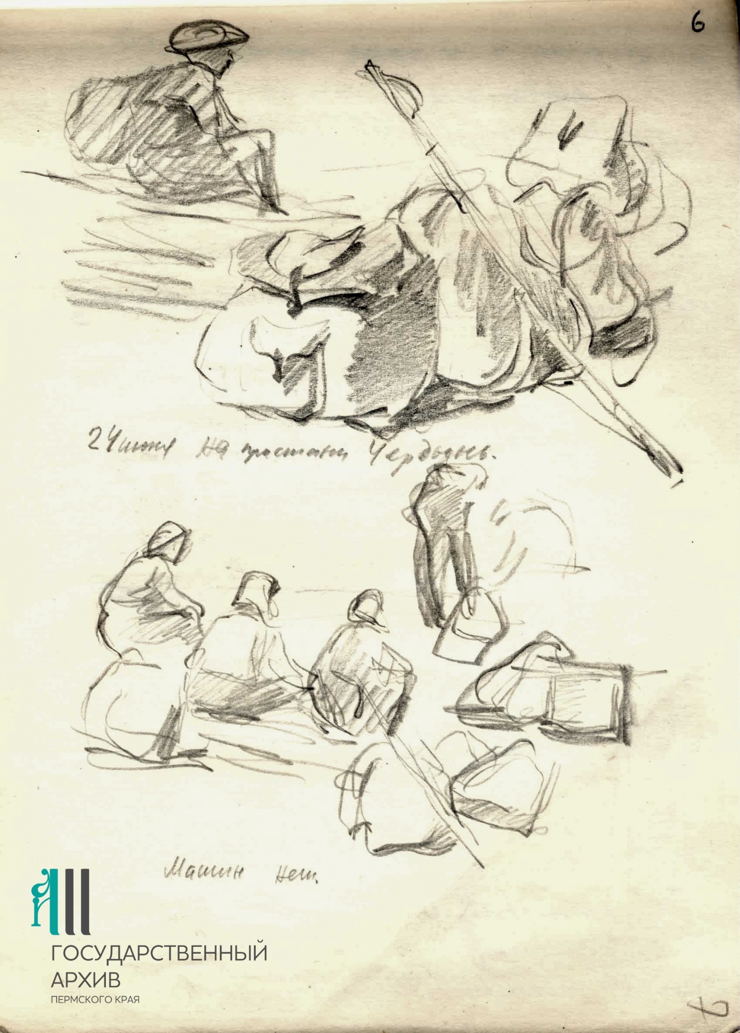 Ф.р-1687.Оп.1.Д.56.Л.7.jpg