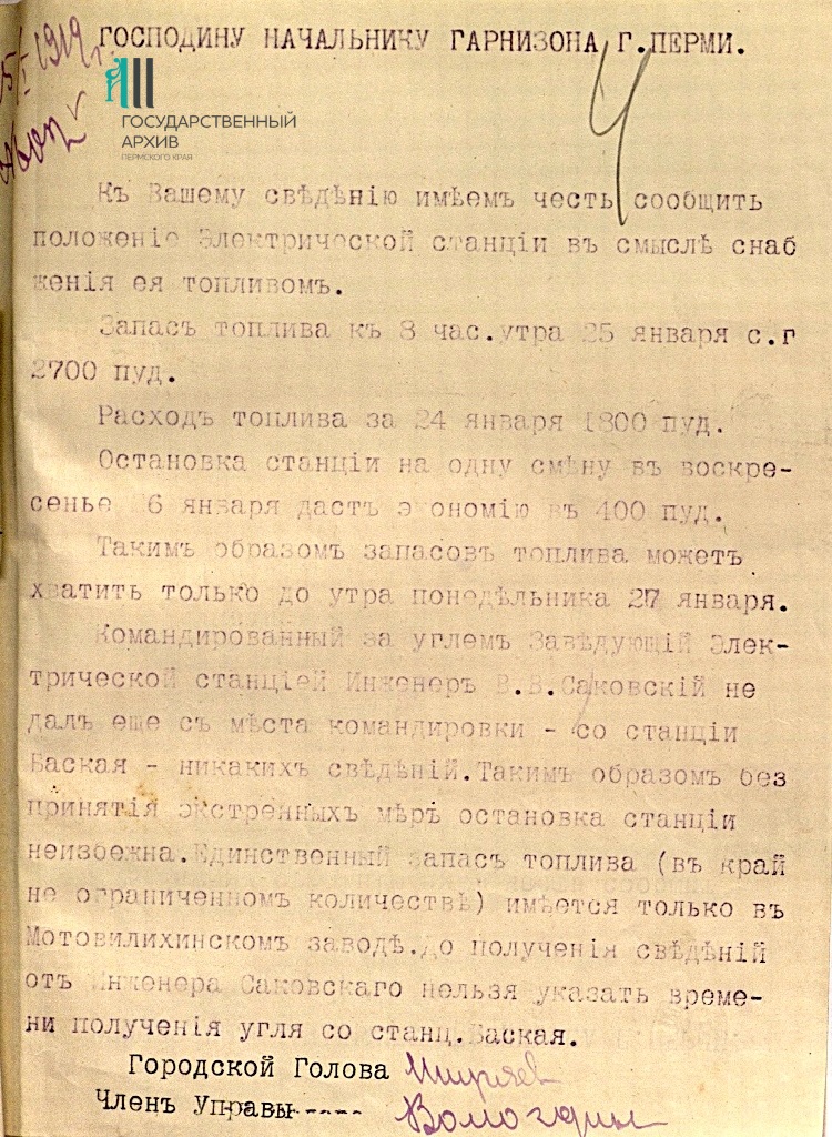 Ф.р-28.Оп.1.Д.7.Л.4.JPG