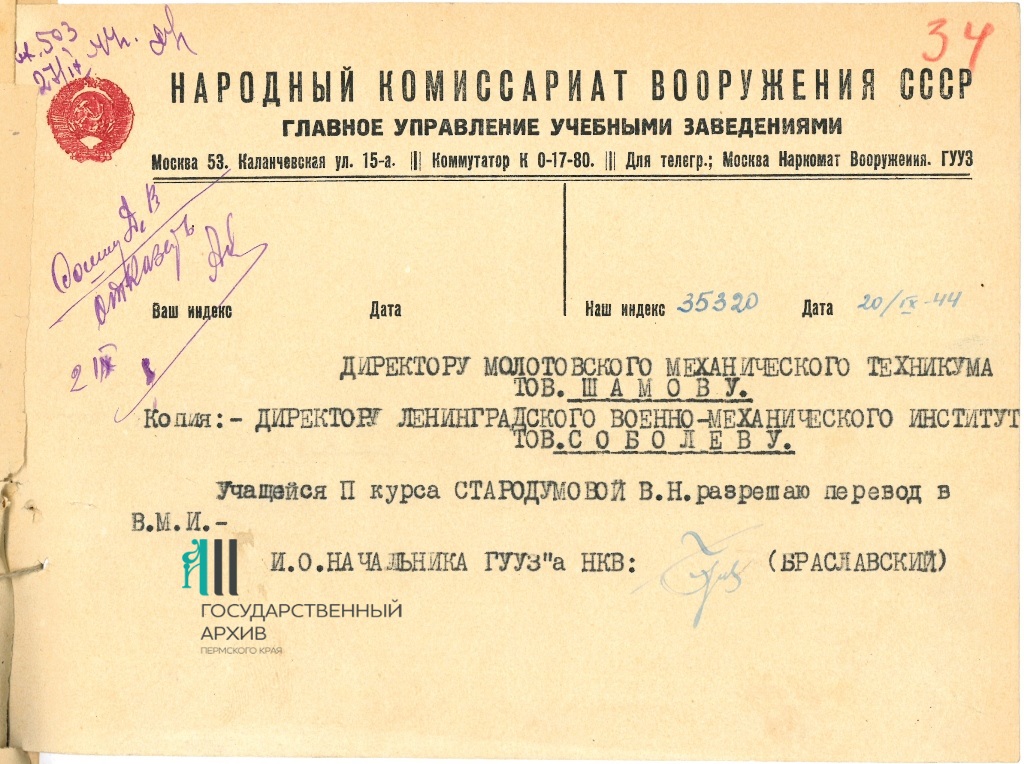 6 Ф.р-998.Оп.1.Д.2.Л.34.jpg