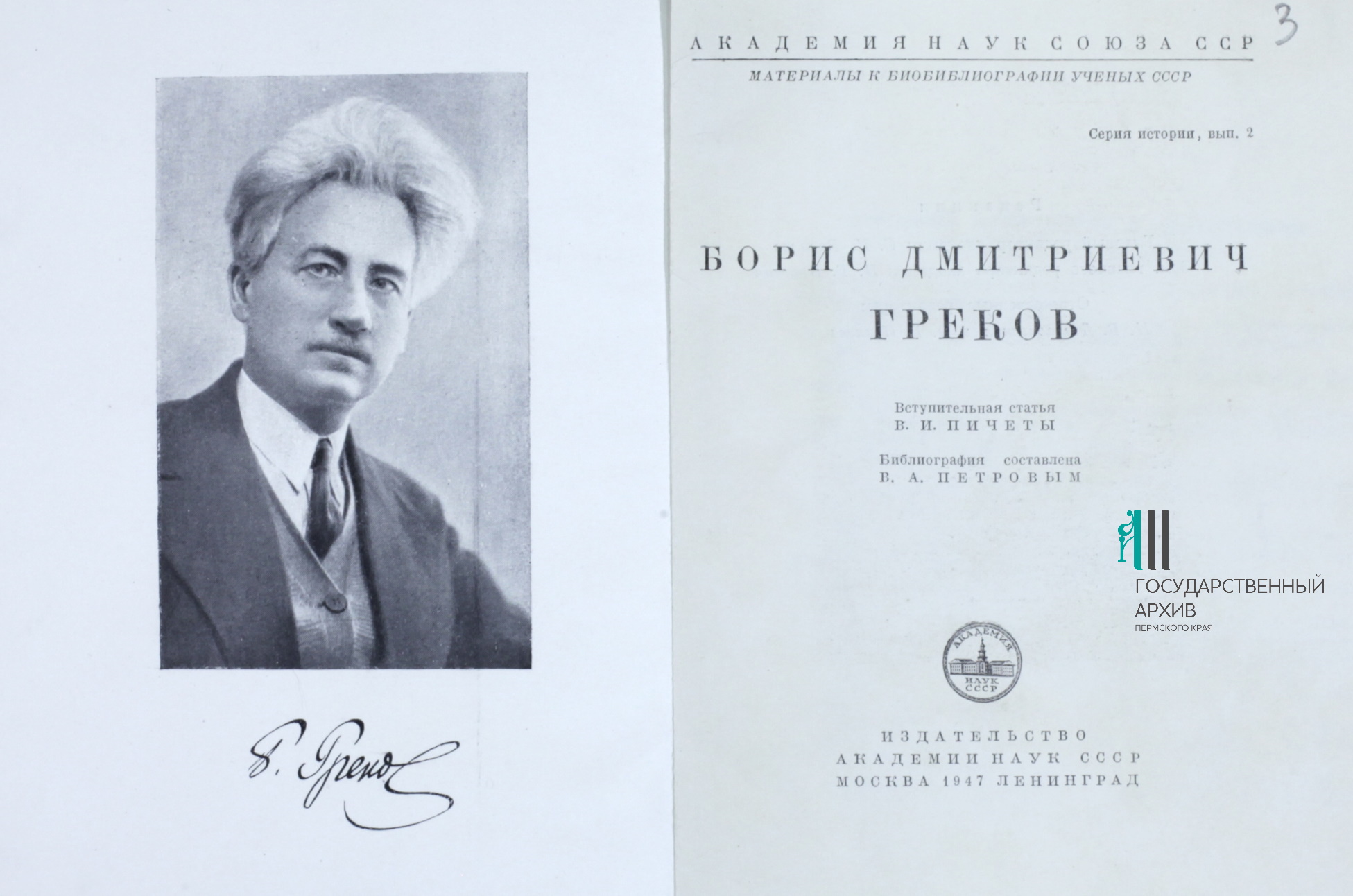 Ф.р-790.Оп.1.Д.683.Л.2об-3.jpg