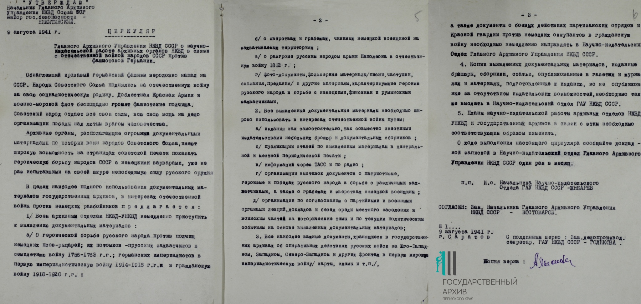 Ф.р-3.Оп.1.Д.36. Л.4-6.jpg