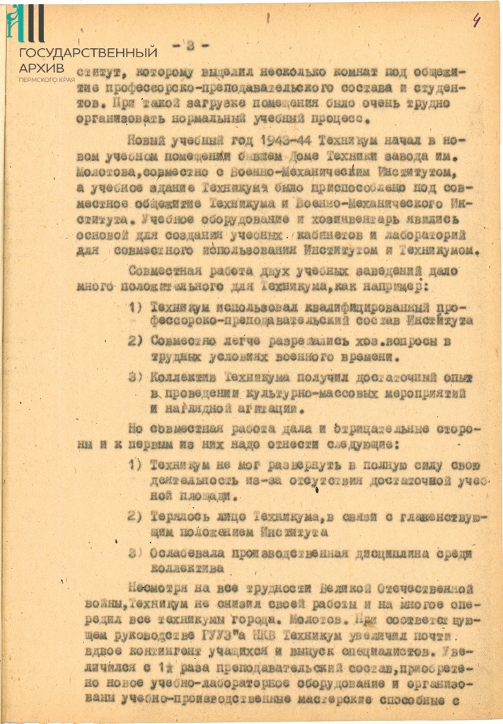 2 Ф.р-998.Оп.1.Д.24.Л.4.jpg